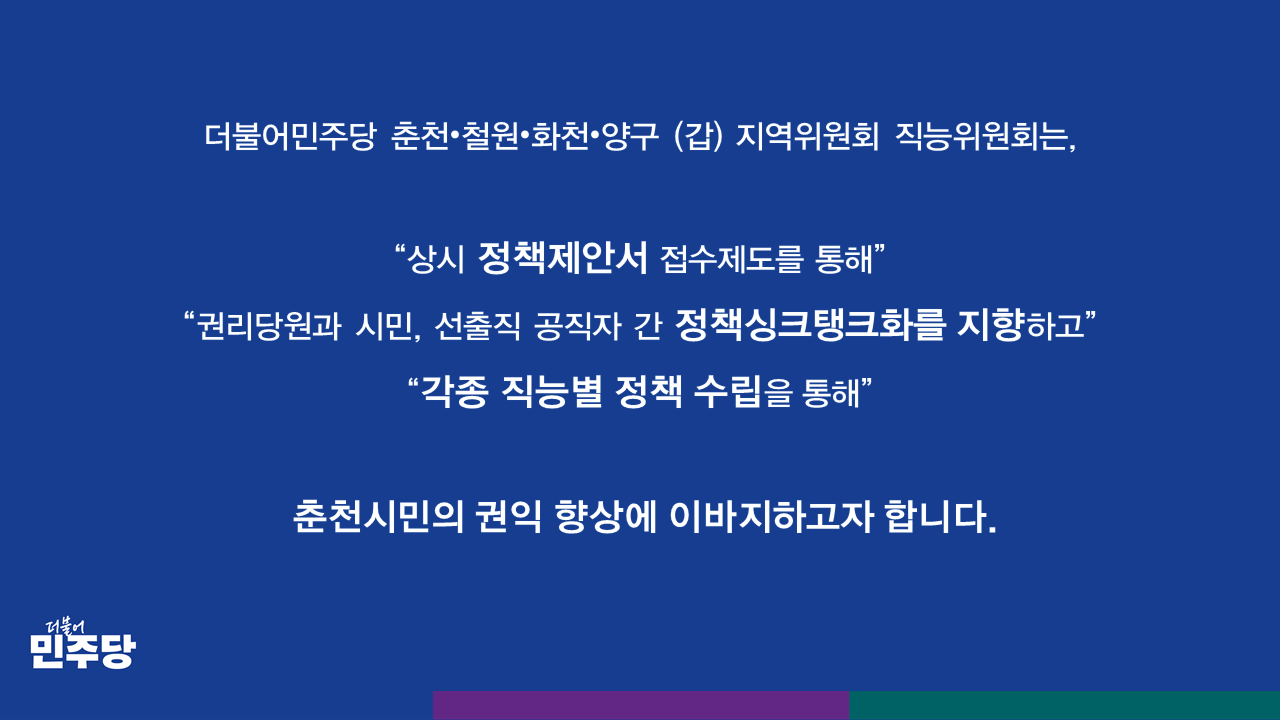 직능위원회 소개 2페이지