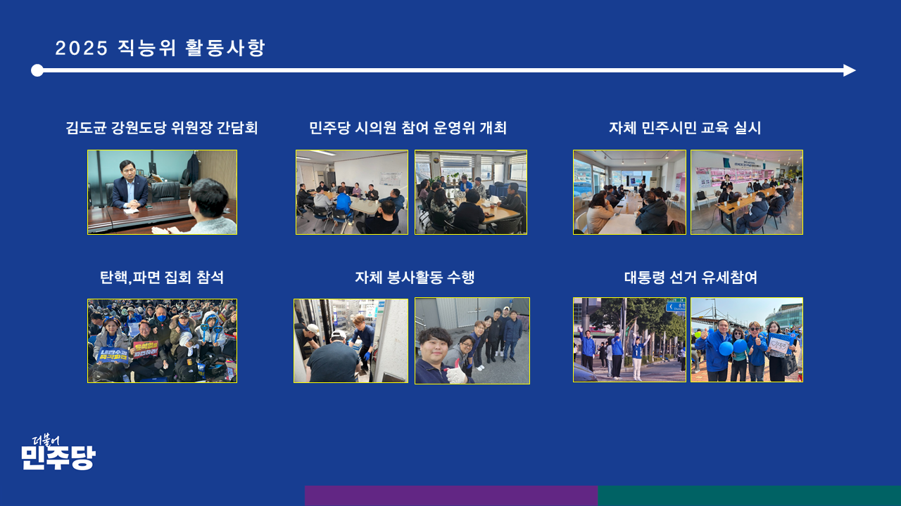 직능위원회 소개 4페이지