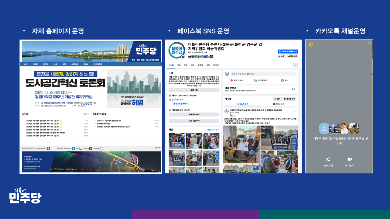 직능위원회 소개 6페이지