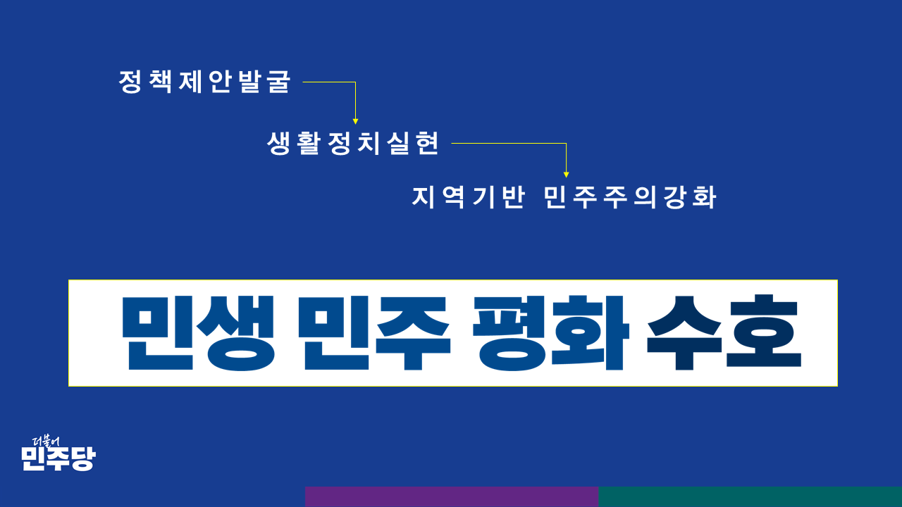 직능위원회 소개 8페이지