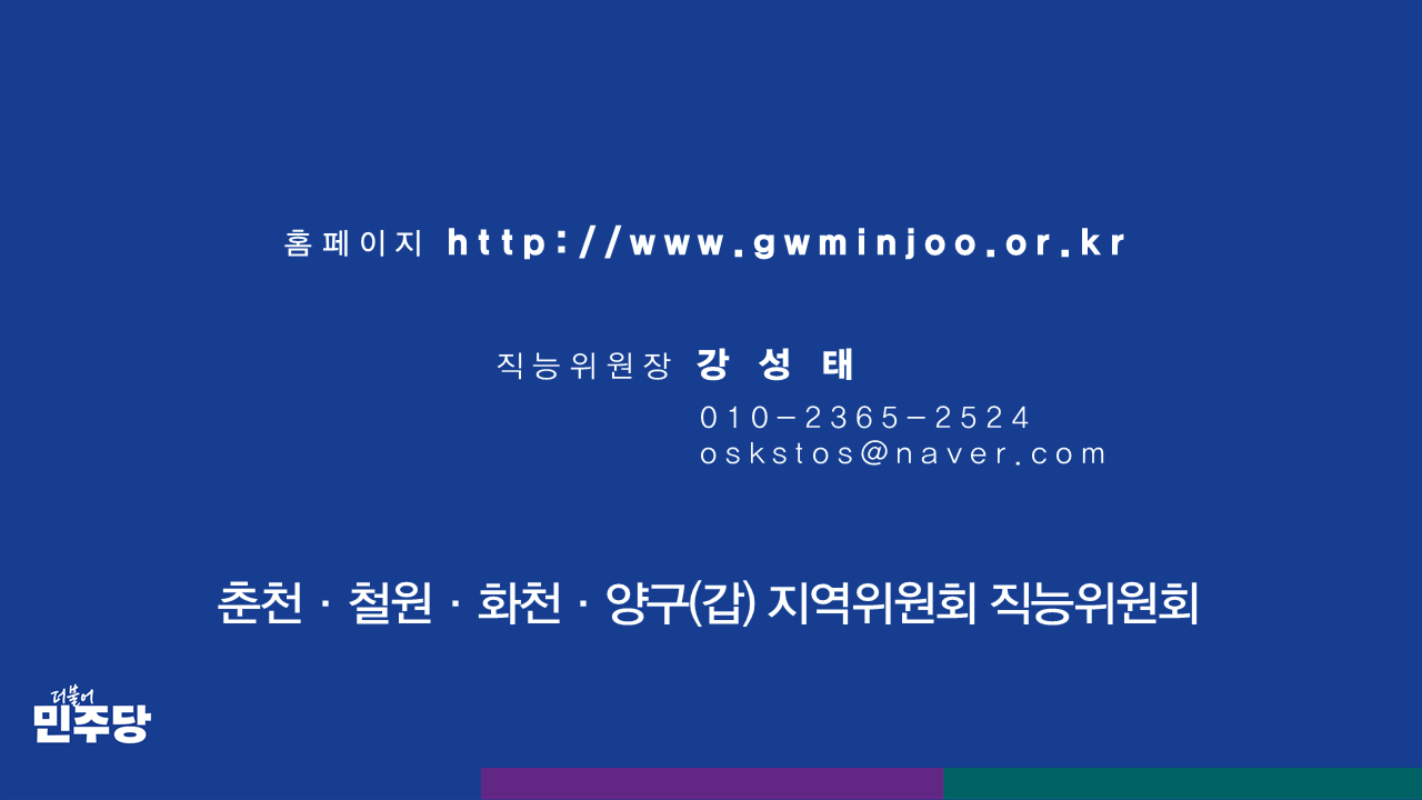 직능위원회 소개 9페이지
