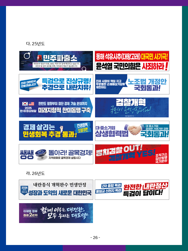 직능위원회 활동내역 27페이지
